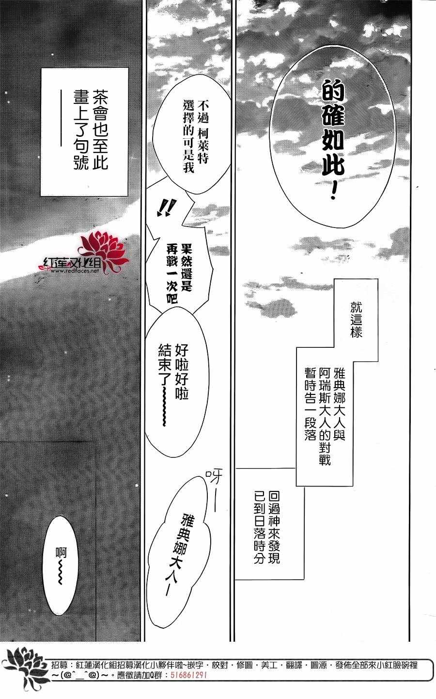 《选择死亡的柯莱特》漫画 079集