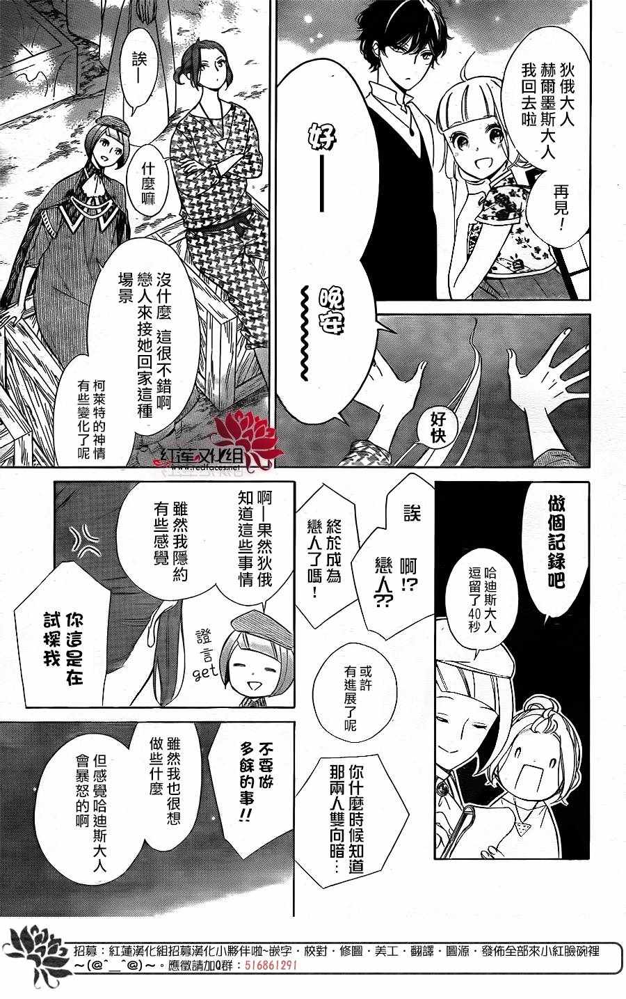 《选择死亡的柯莱特》漫画 079集