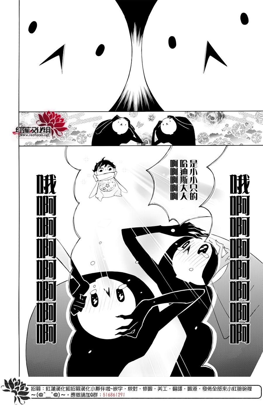 《选择死亡的柯莱特》漫画 082集