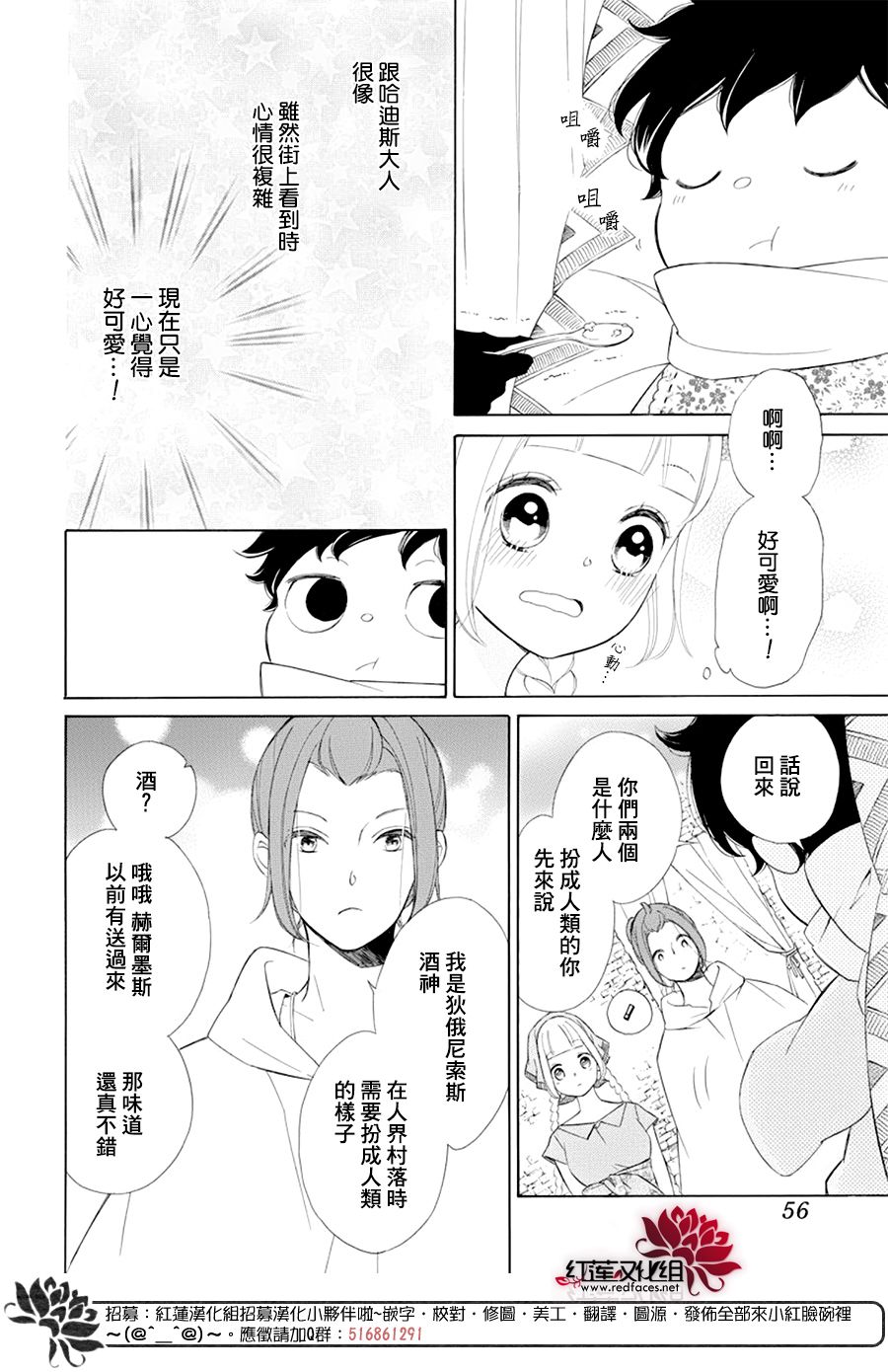 《选择死亡的柯莱特》漫画 082集