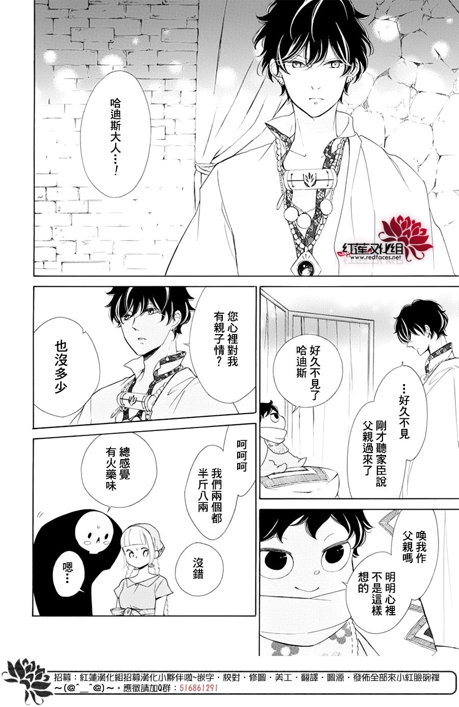 《选择死亡的柯莱特》漫画 082集