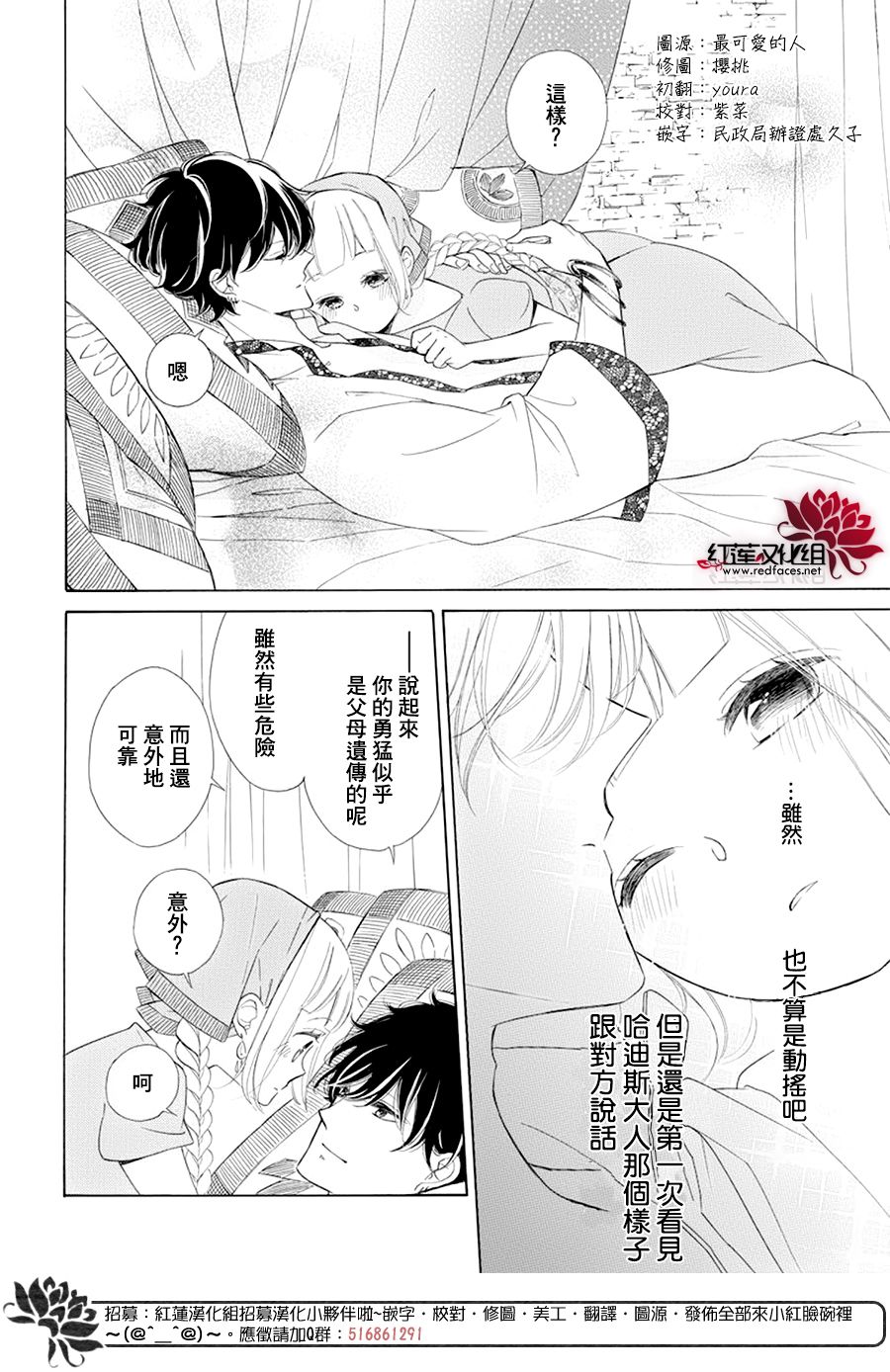 《选择死亡的柯莱特》漫画 082集