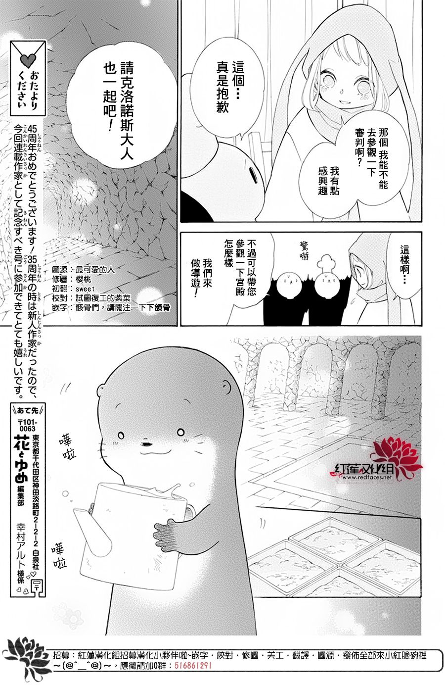 《选择死亡的柯莱特》漫画 083集