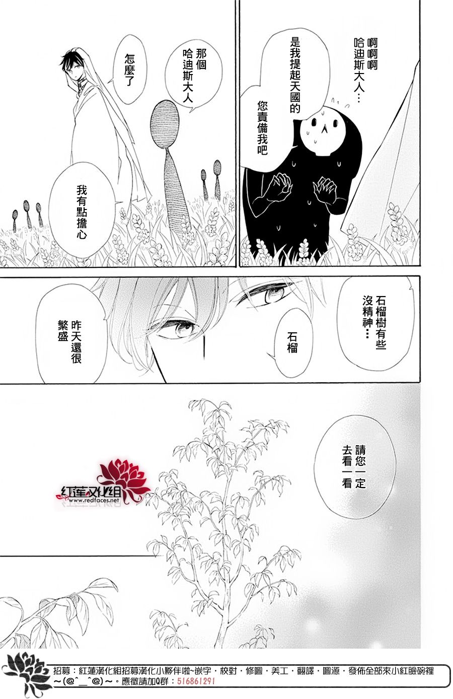 《选择死亡的柯莱特》漫画 083集