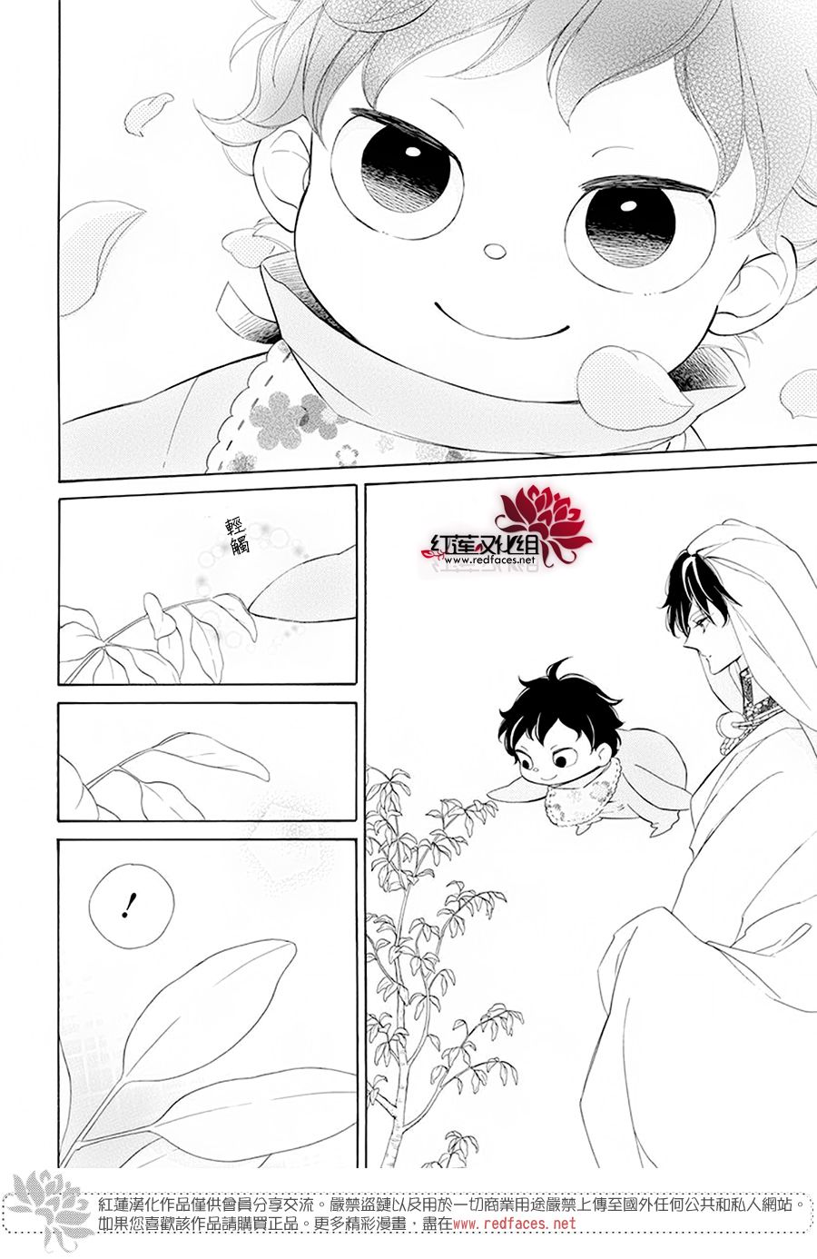 《选择死亡的柯莱特》漫画 083集