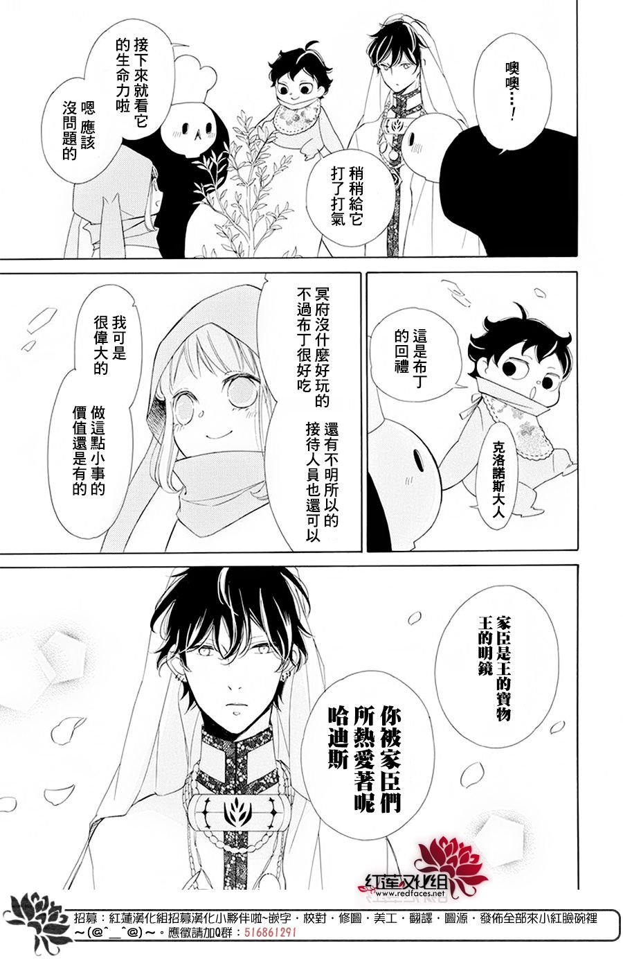 《选择死亡的柯莱特》漫画 083集