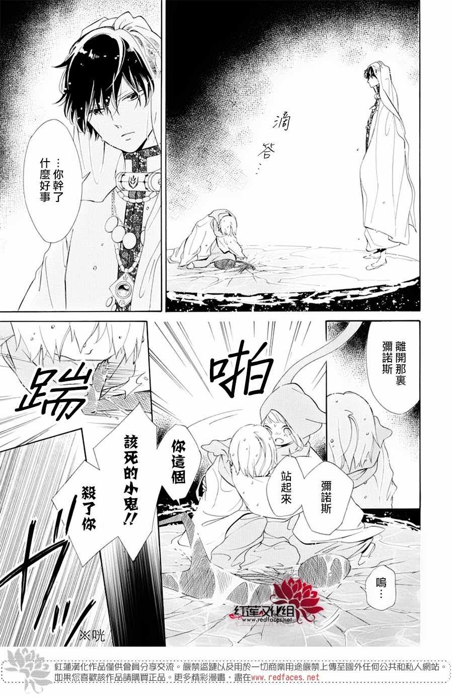 《选择死亡的柯莱特》漫画 085集