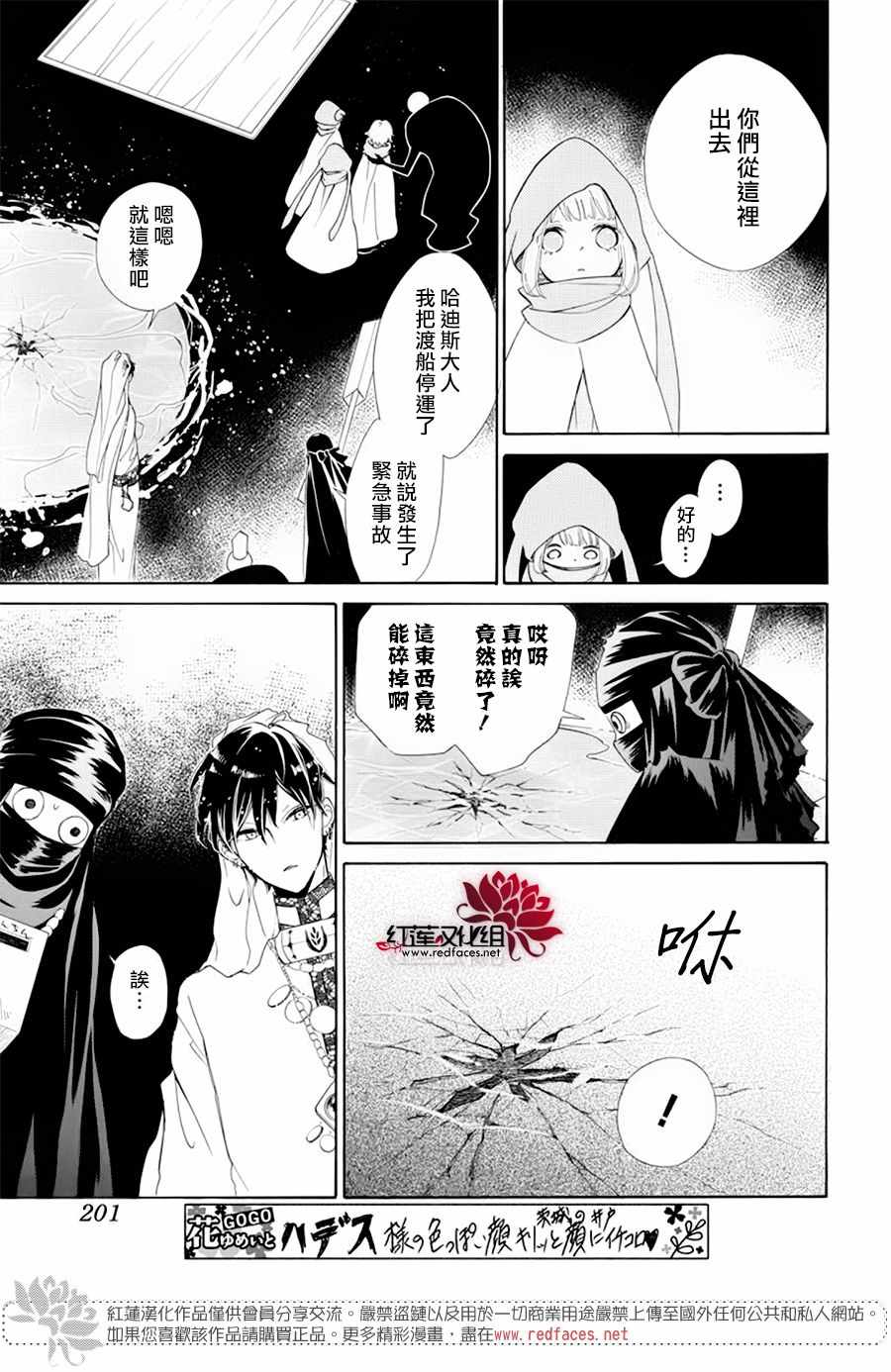 《选择死亡的柯莱特》漫画 085集