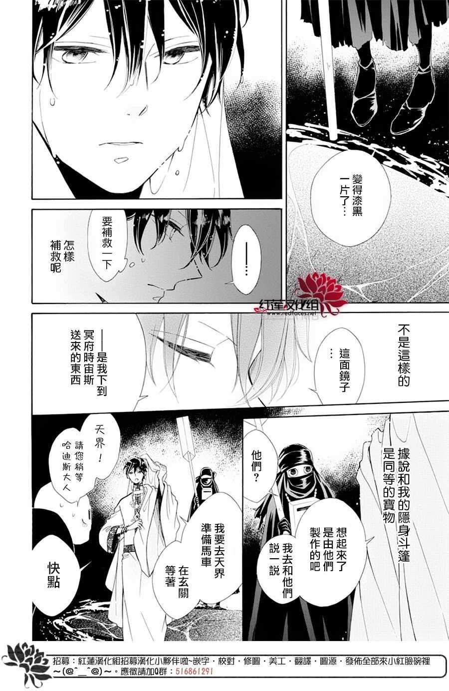 《选择死亡的柯莱特》漫画 085集