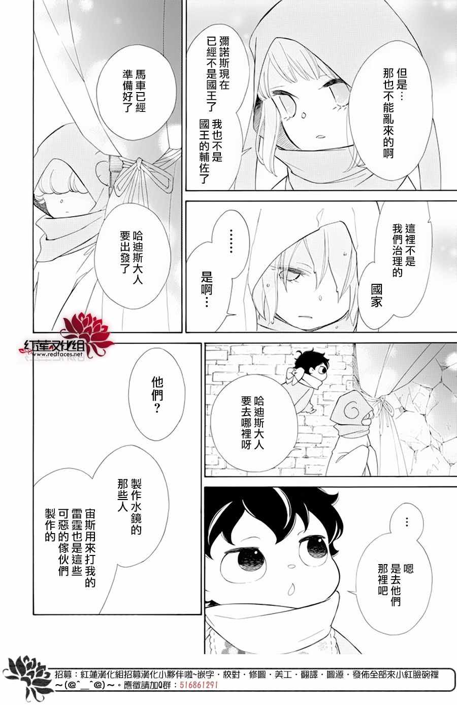 《选择死亡的柯莱特》漫画 085集