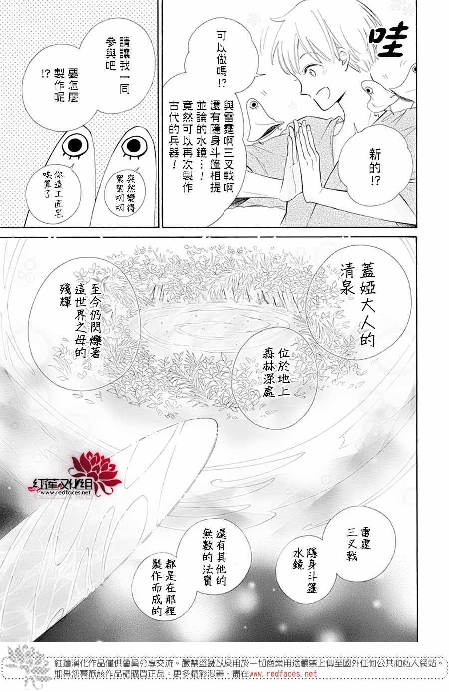 《选择死亡的柯莱特》漫画 085集