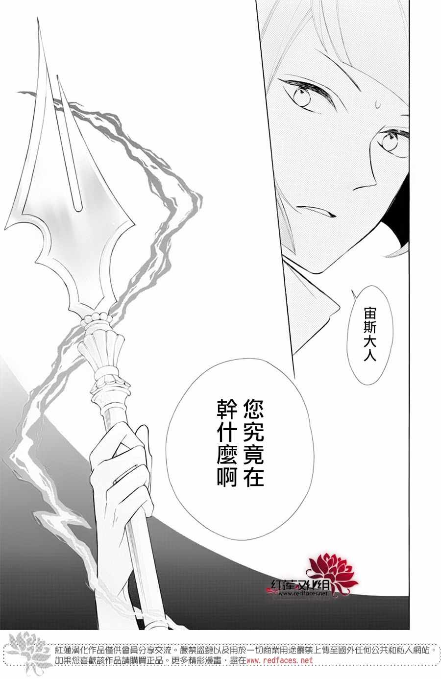 《选择死亡的柯莱特》漫画 085集