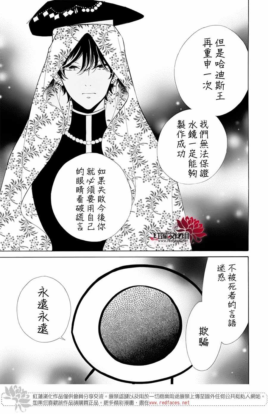 《选择死亡的柯莱特》漫画 085集