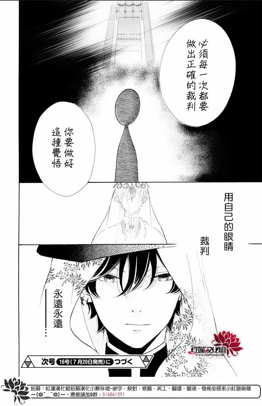 《选择死亡的柯莱特》漫画 085集