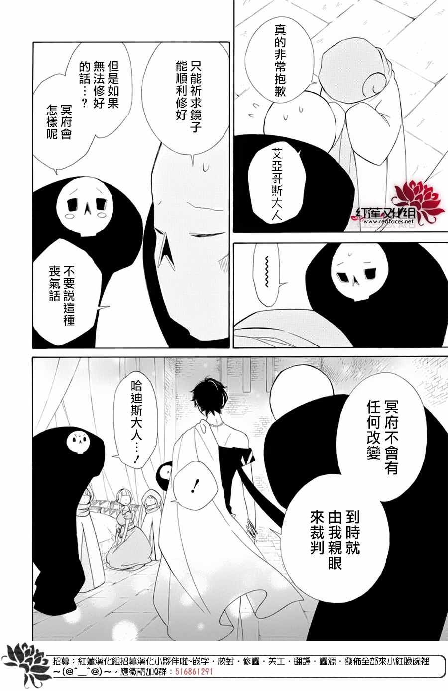 《选择死亡的柯莱特》漫画 086集