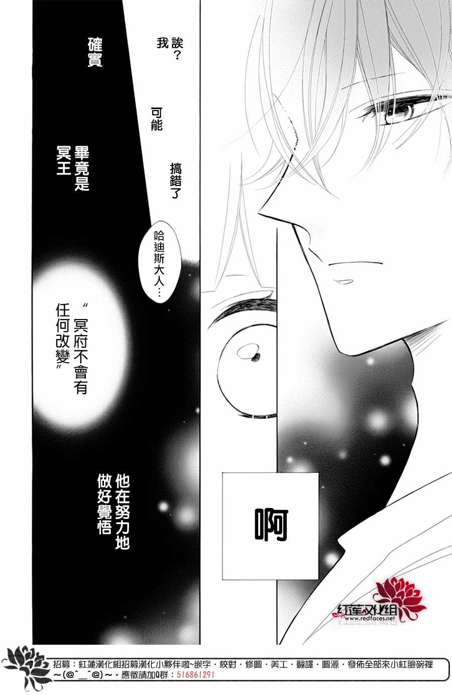 《选择死亡的柯莱特》漫画 086集