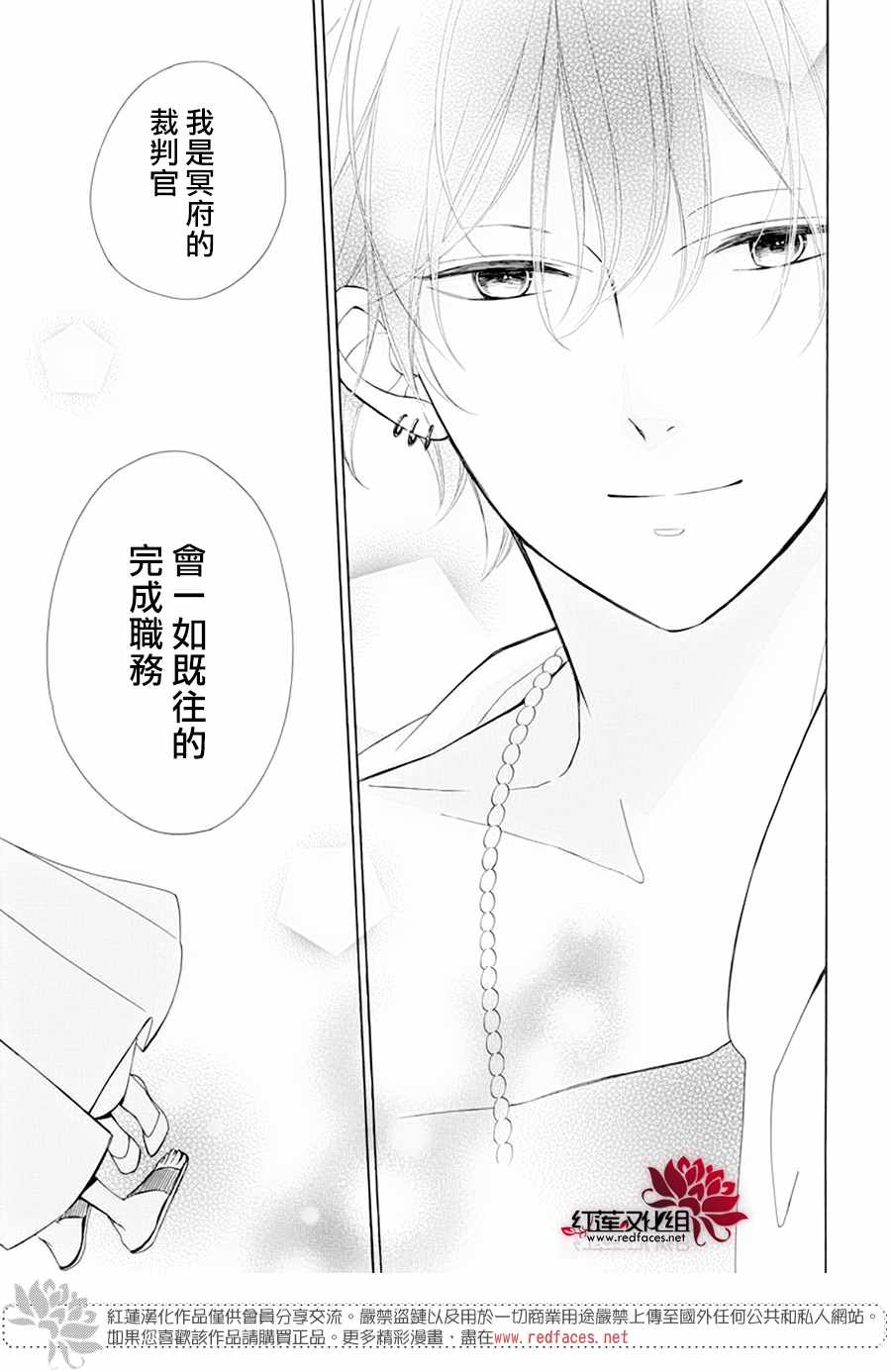 《选择死亡的柯莱特》漫画 086集