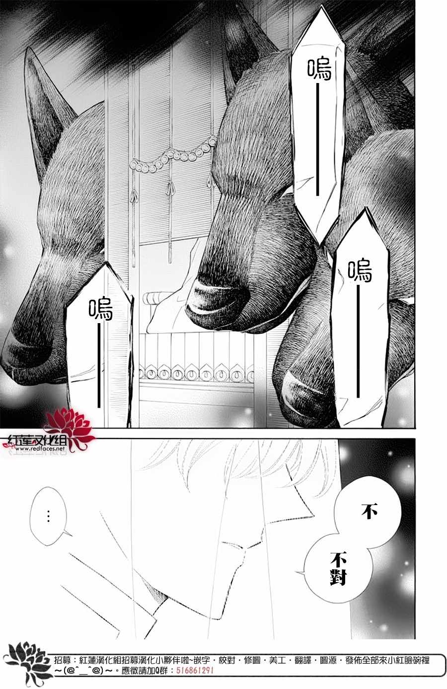 《选择死亡的柯莱特》漫画 088集