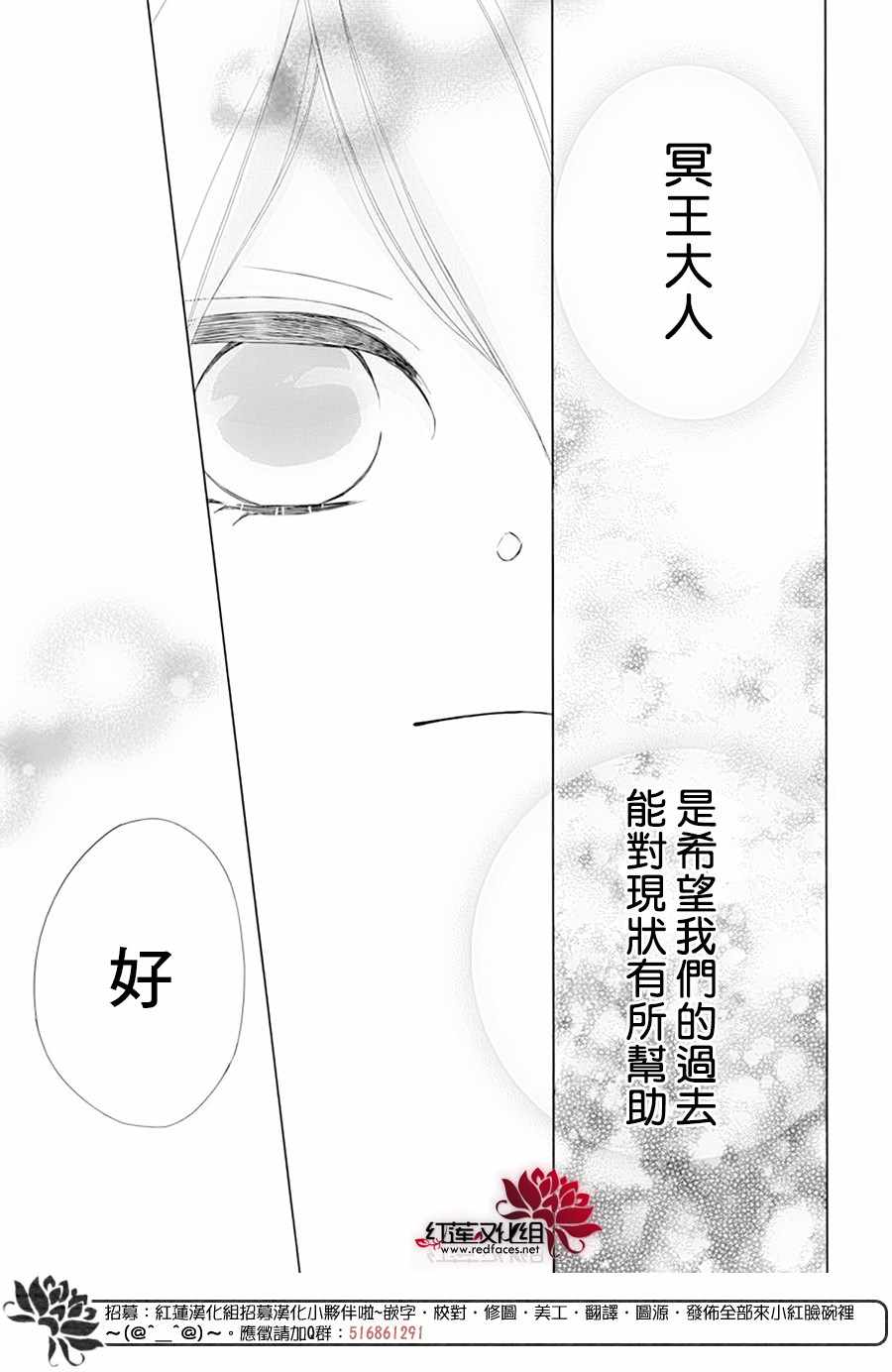 《选择死亡的柯莱特》漫画 088集