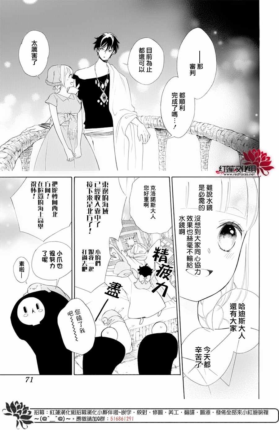 《选择死亡的柯莱特》漫画 088集