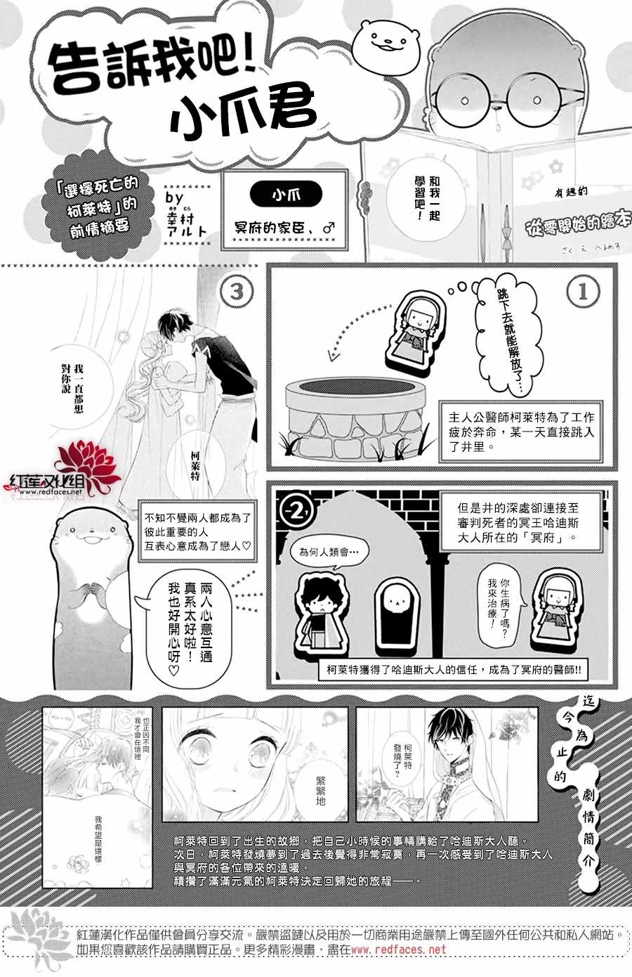 《选择死亡的柯莱特》漫画 107集