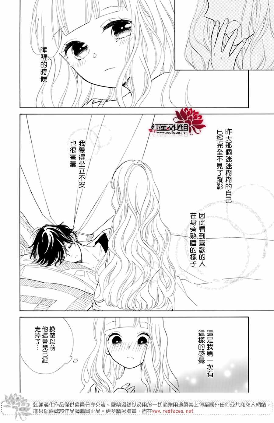 《选择死亡的柯莱特》漫画 107集