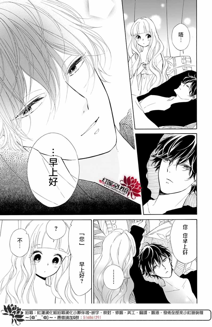 《选择死亡的柯莱特》漫画 107集