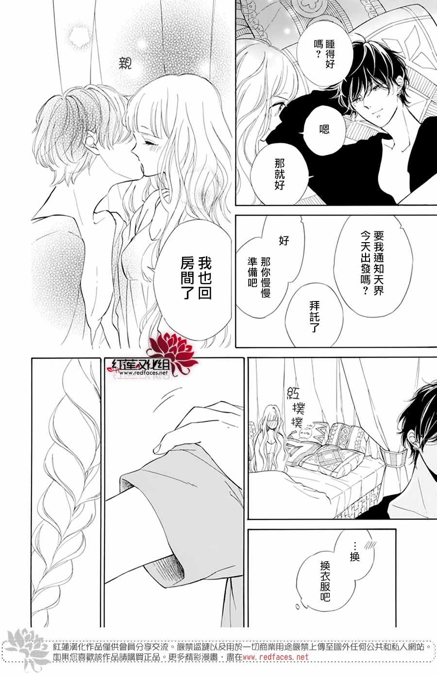 《选择死亡的柯莱特》漫画 107集