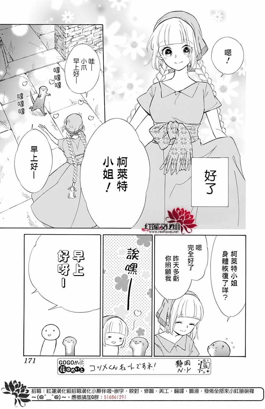 《选择死亡的柯莱特》漫画 107集