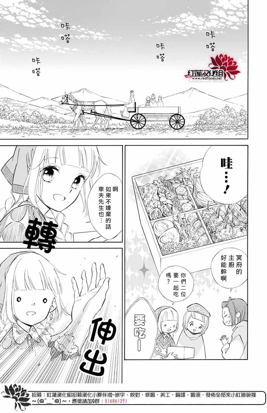 《选择死亡的柯莱特》漫画 107集