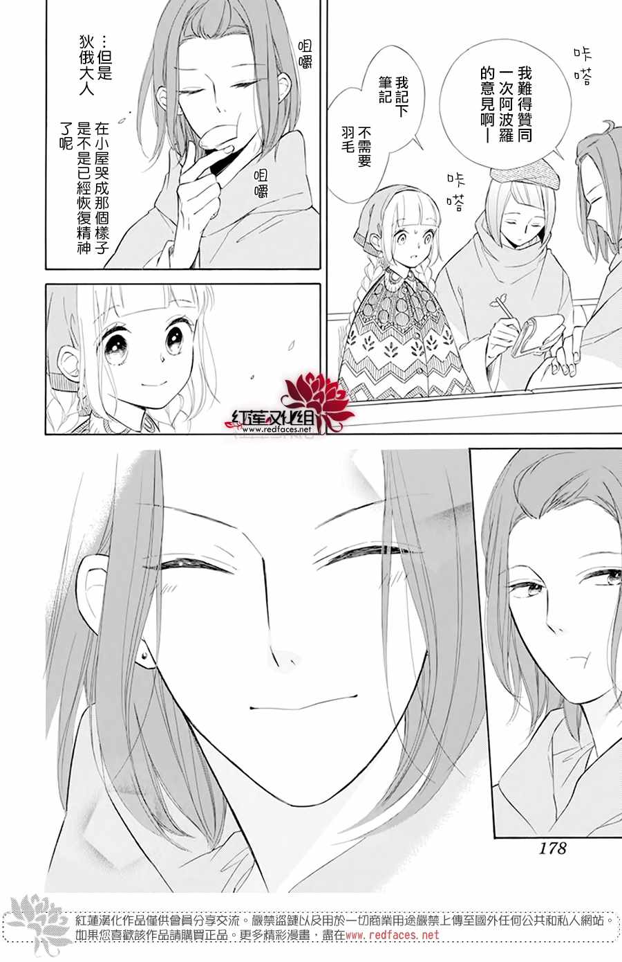 《选择死亡的柯莱特》漫画 107集