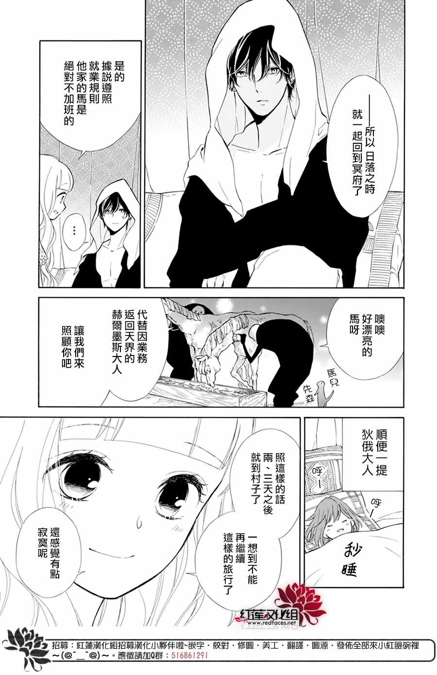 《选择死亡的柯莱特》漫画 107集