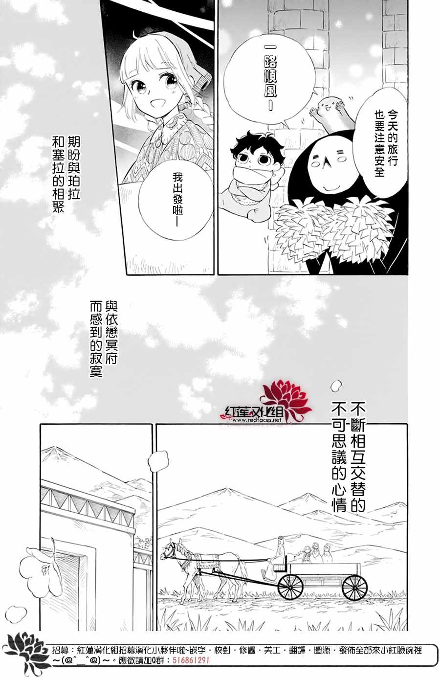 《选择死亡的柯莱特》漫画 107集