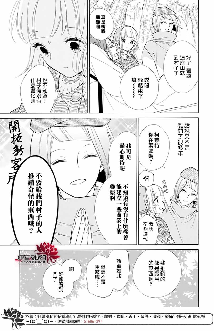 《选择死亡的柯莱特》漫画 107集