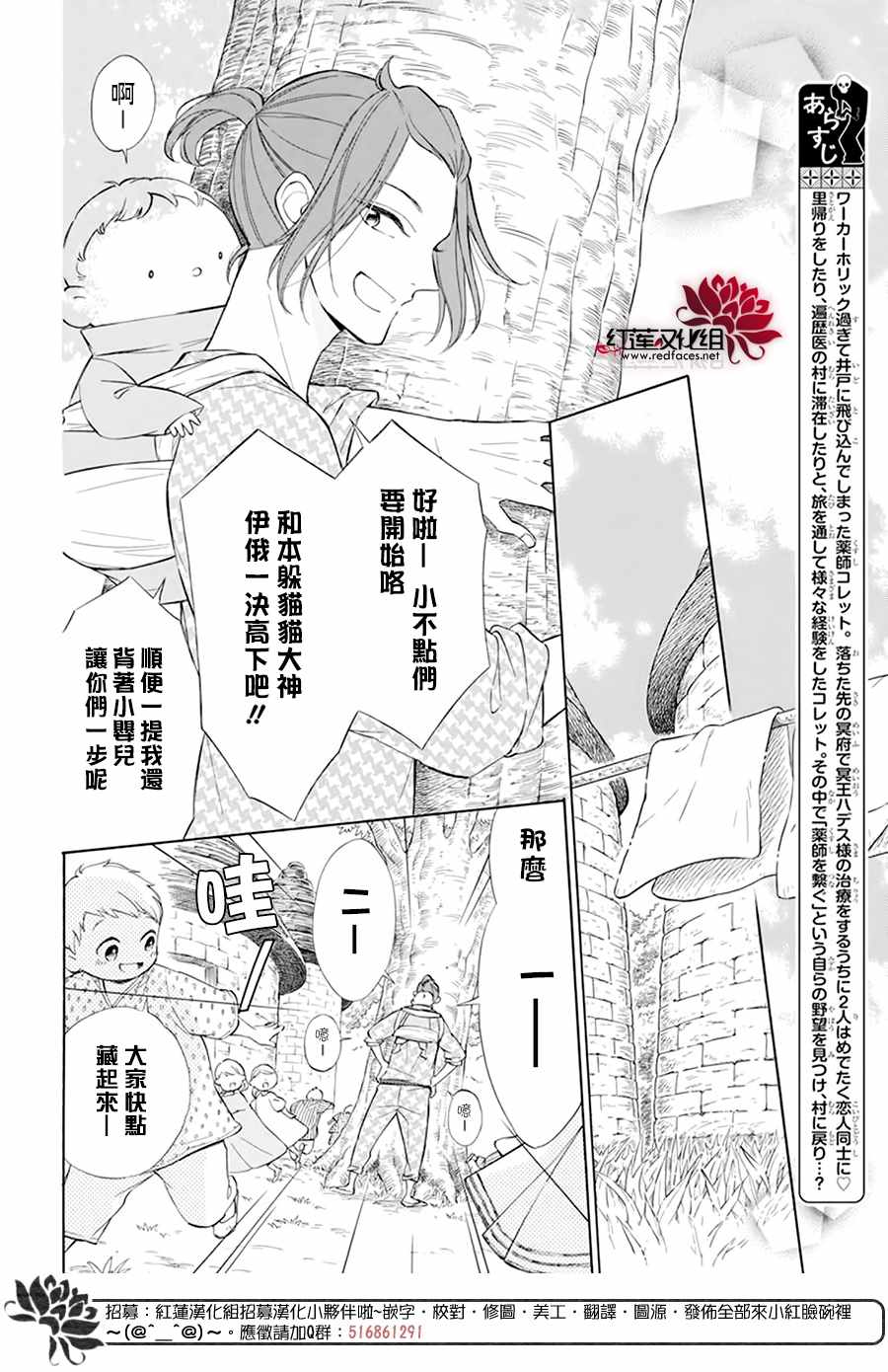 《选择死亡的柯莱特》漫画 109集