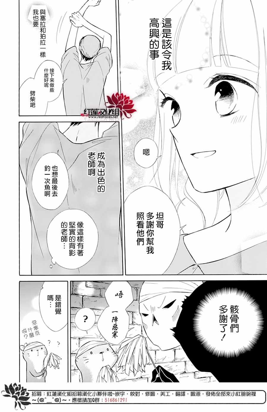 《选择死亡的柯莱特》漫画 109集