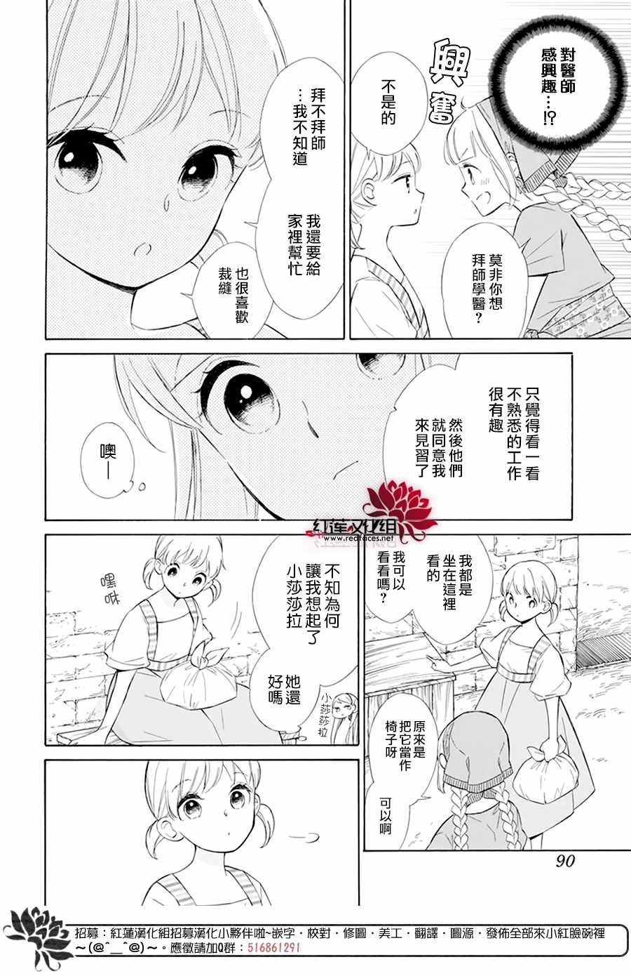 《选择死亡的柯莱特》漫画 109集