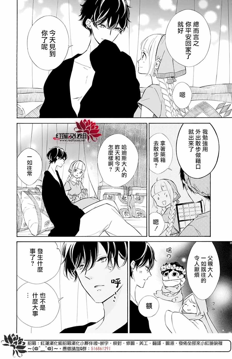 《选择死亡的柯莱特》漫画 109集