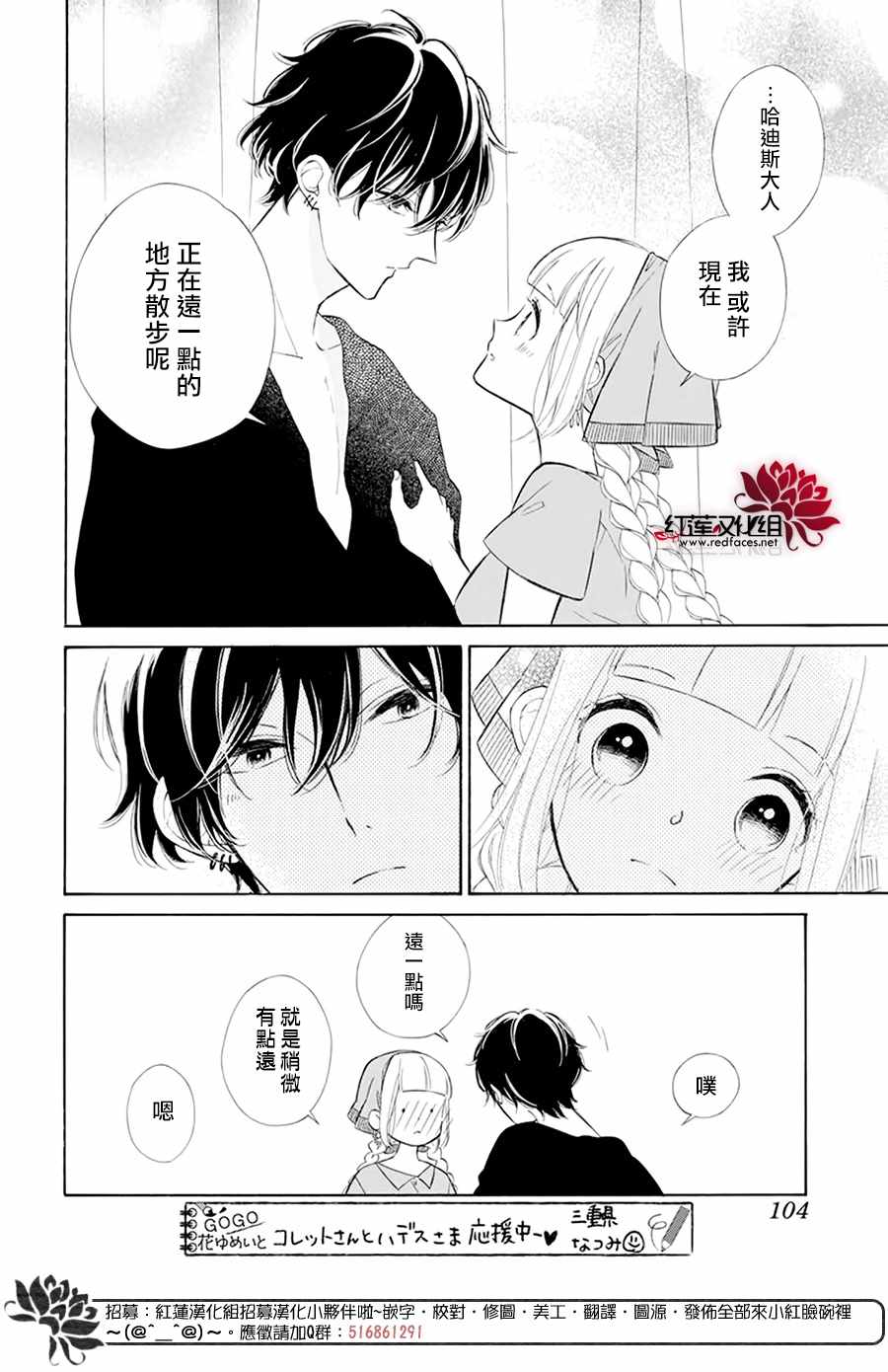 《选择死亡的柯莱特》漫画 109集