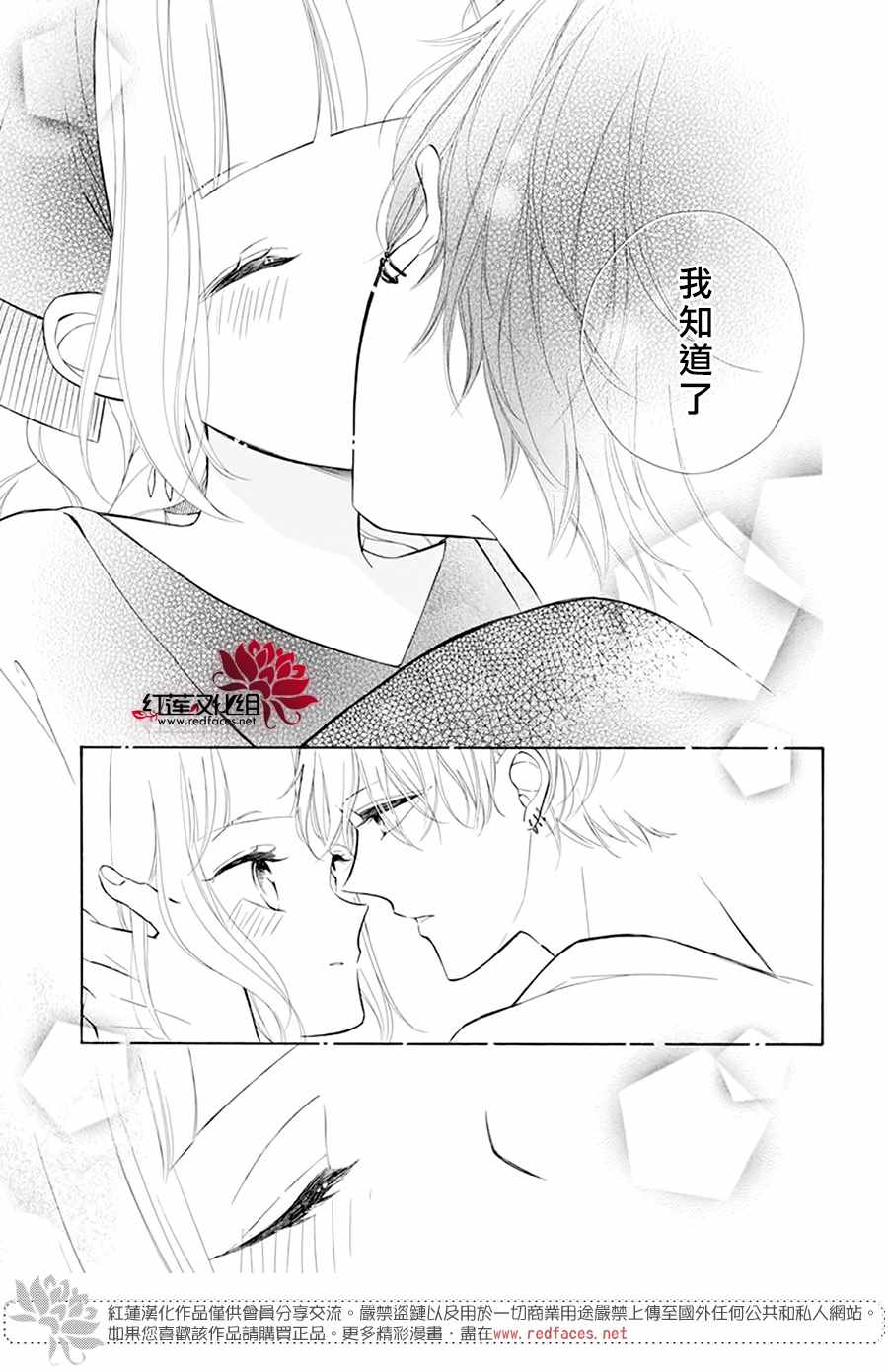 《选择死亡的柯莱特》漫画 109集