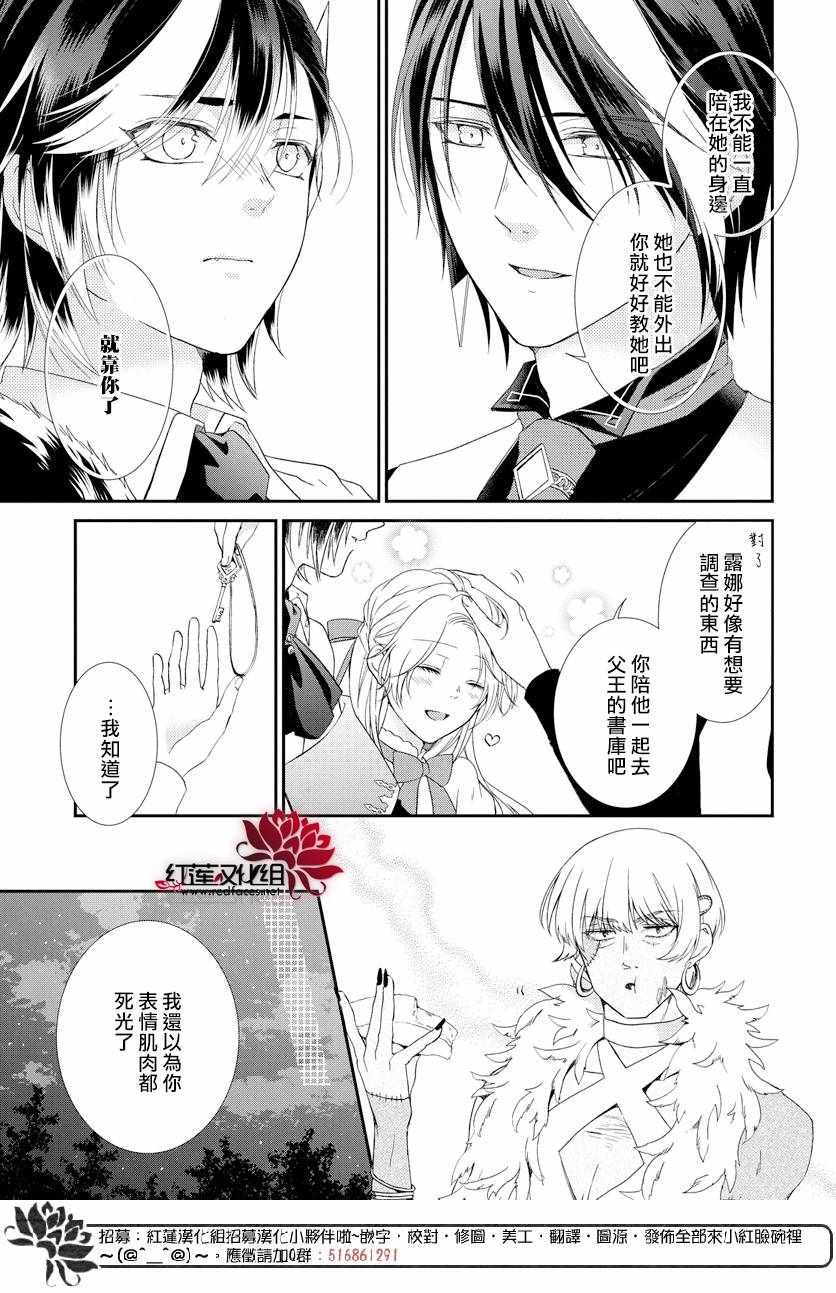 《吸血鬼艾丽娅》漫画 005集