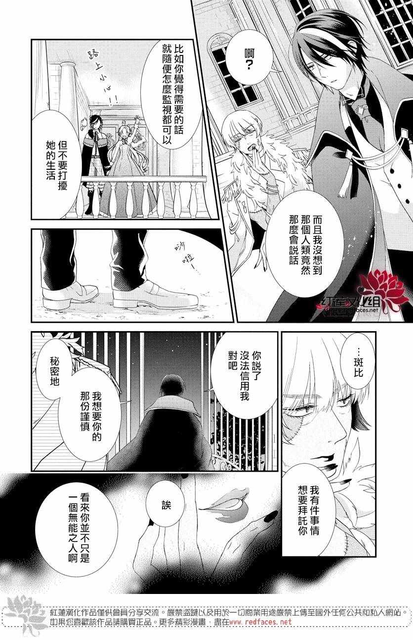 《吸血鬼艾丽娅》漫画 005集