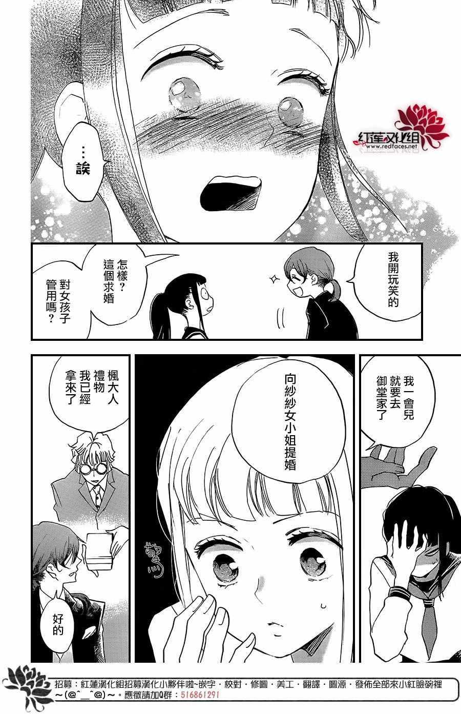 《忍恋》漫画 11集