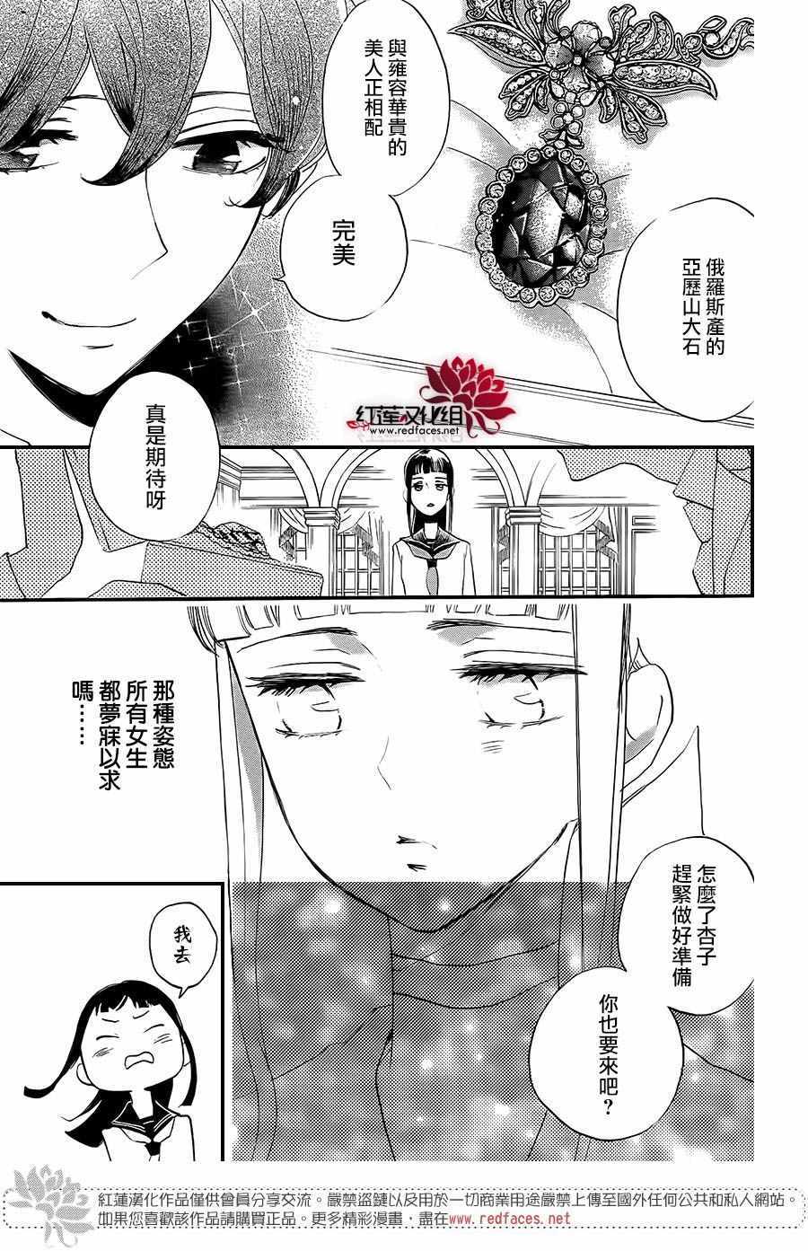 《忍恋》漫画 11集