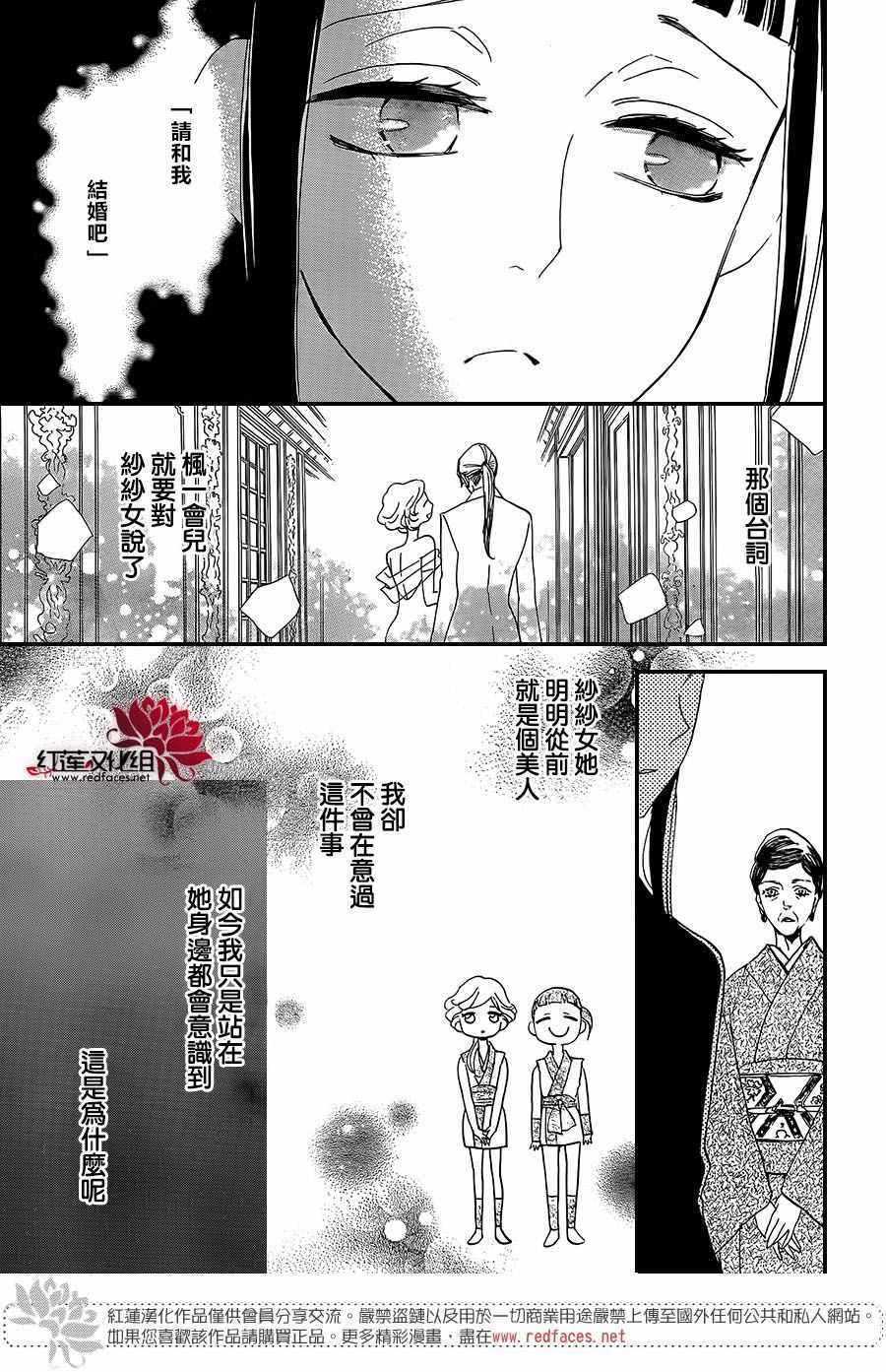 《忍恋》漫画 11集