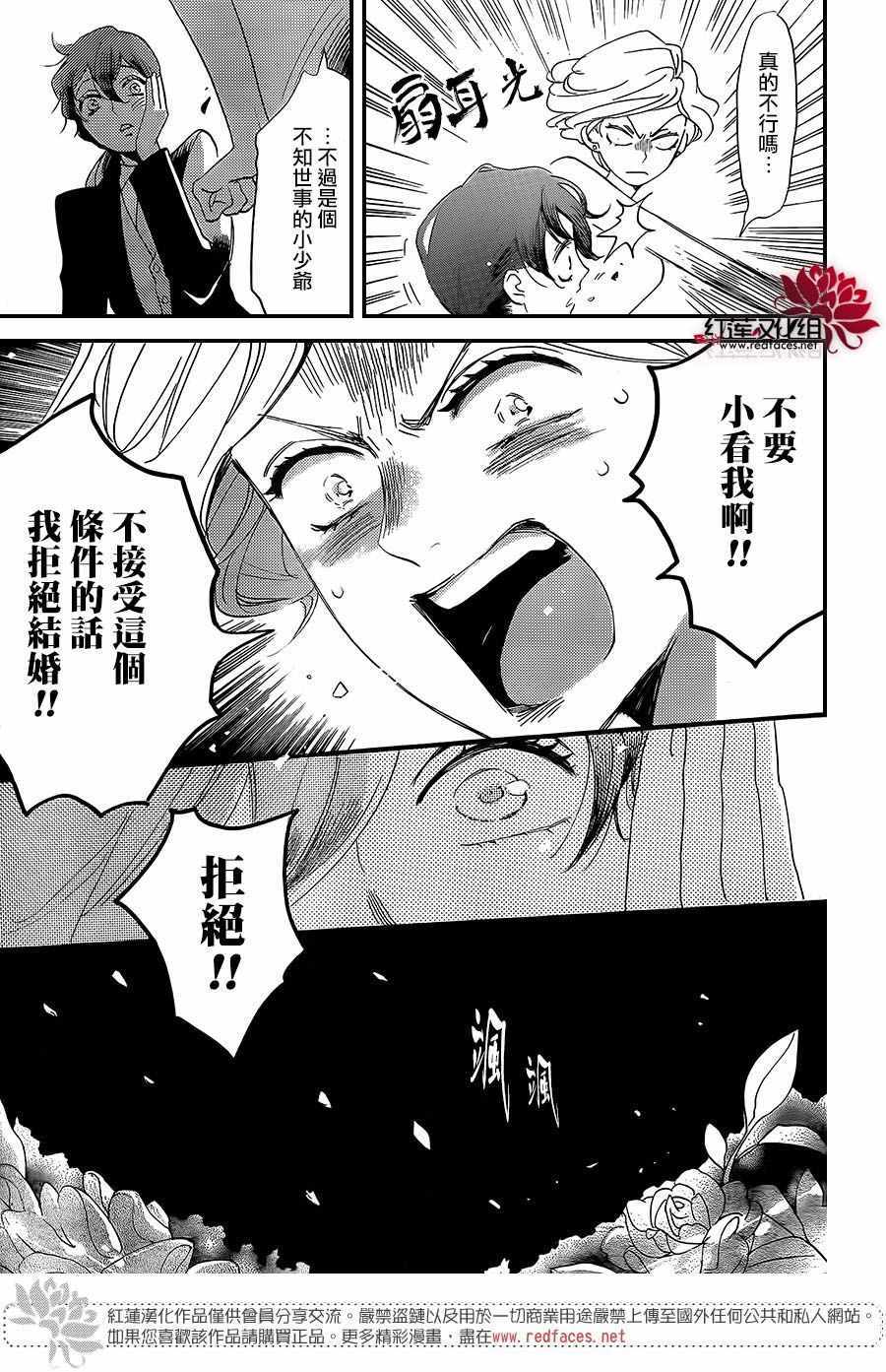 《忍恋》漫画 11集