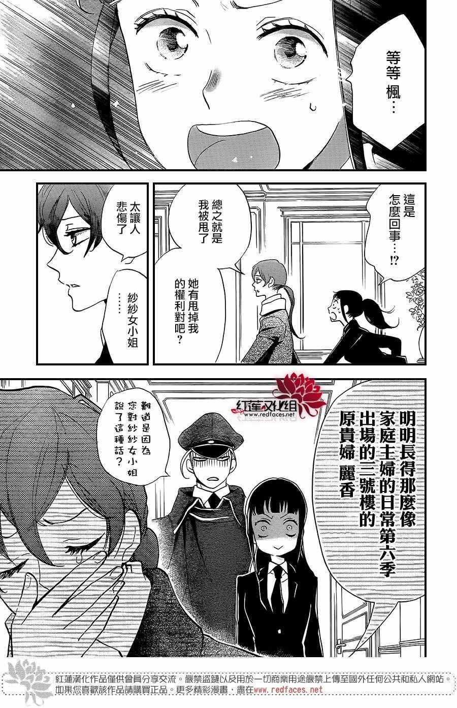 《忍恋》漫画 11集