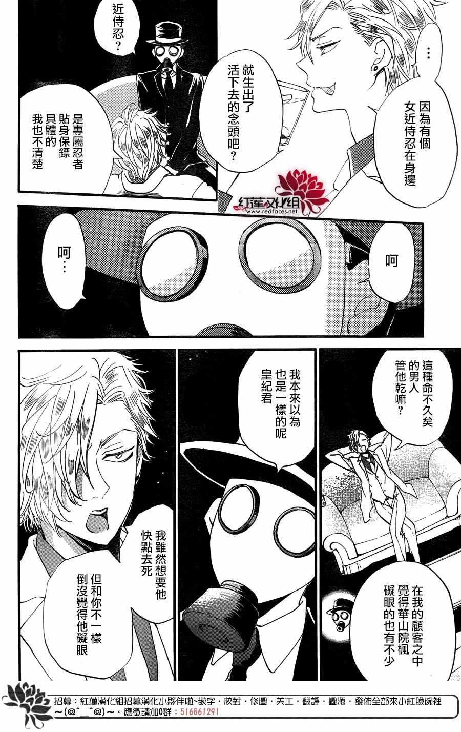 《忍恋》漫画 13集