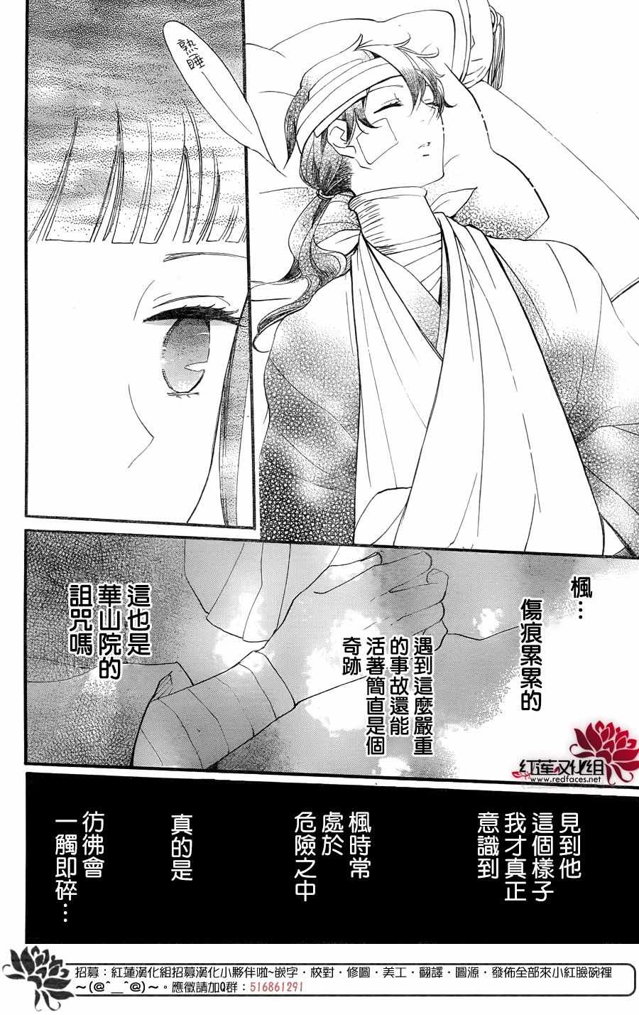 《忍恋》漫画 13集