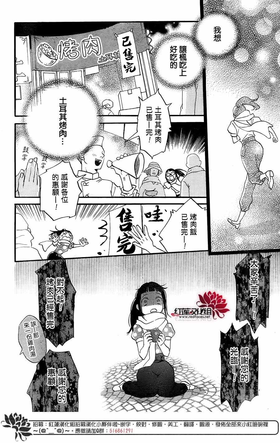 《忍恋》漫画 13集